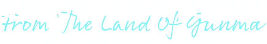 群馬の地から未来を創る 私たちと一緒に地域社会を支える仕事にチャレンジしてみませんか！